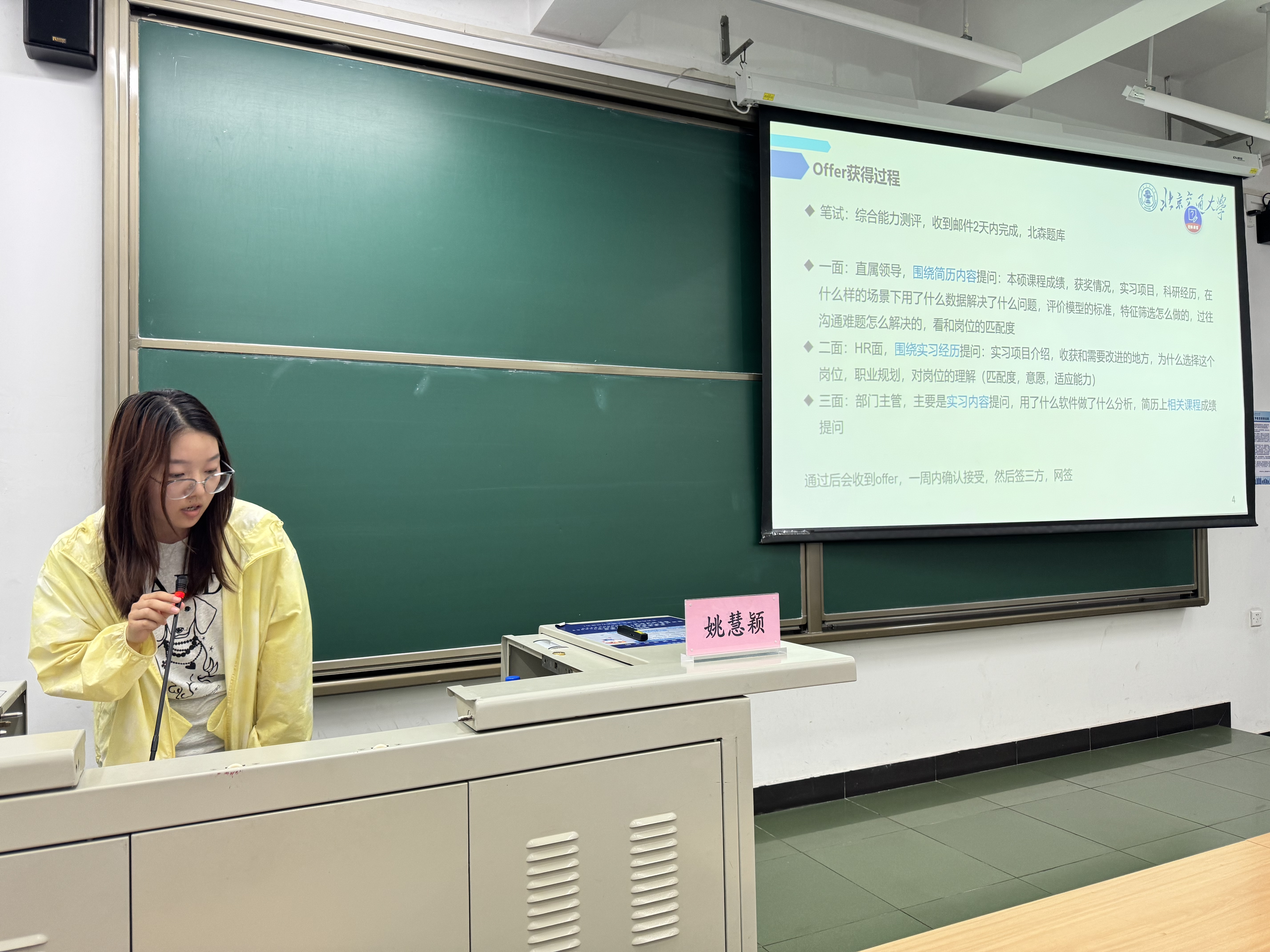 姚慧颖.jpg
