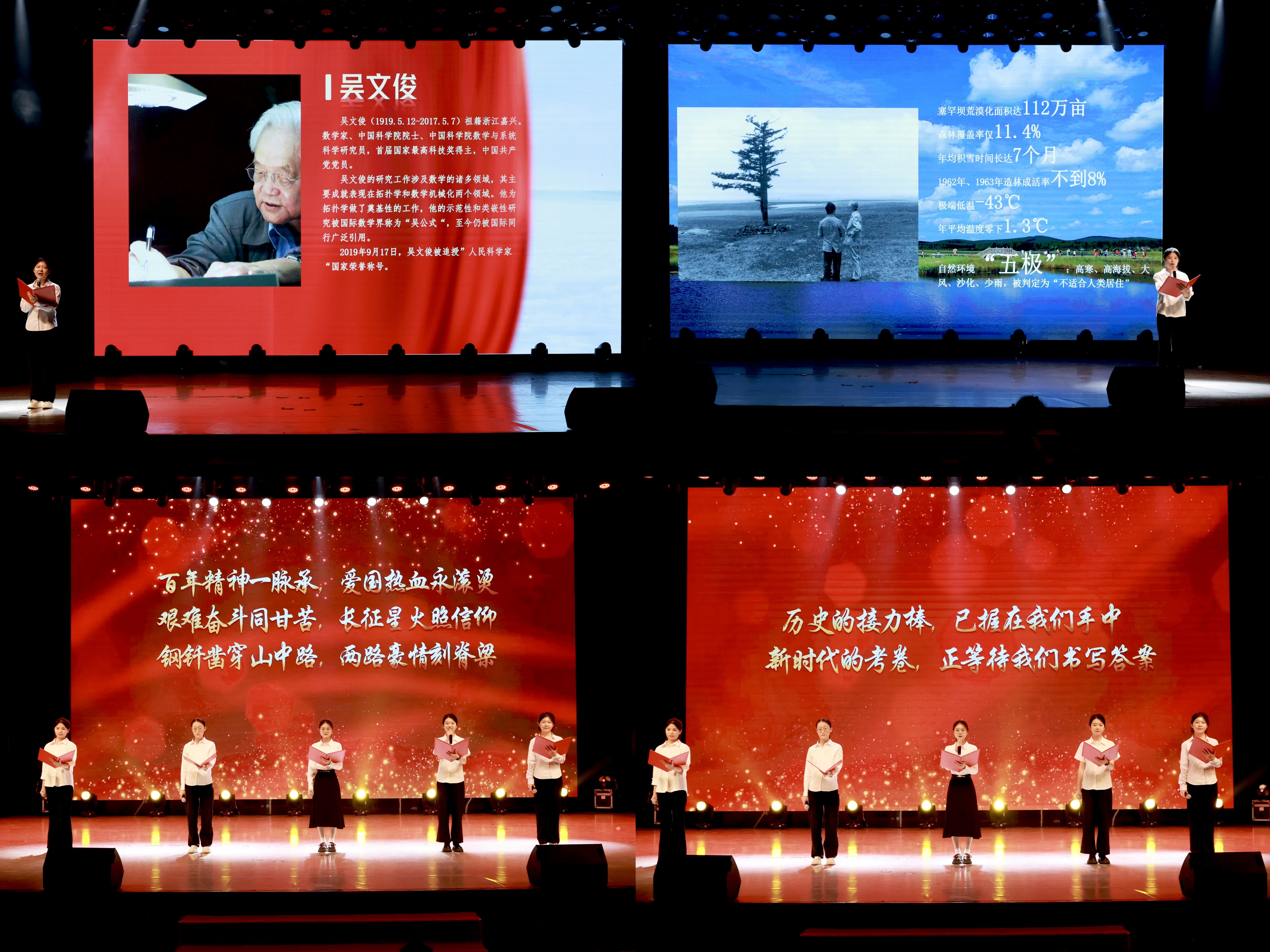 108414903.jpg 03微党课-1.jpg