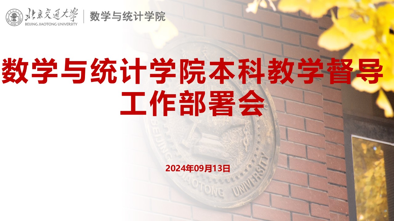 20240914172630795627200251.jpg betway西汉姆联官网本科公司产品专项工作报告.jpg